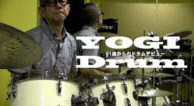 【ドラム】YOGI Drum 61歳からのドラムデビュー 02