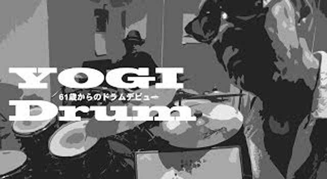【ドラム】YOGI Drum 61歳からのドラムデビュー 03