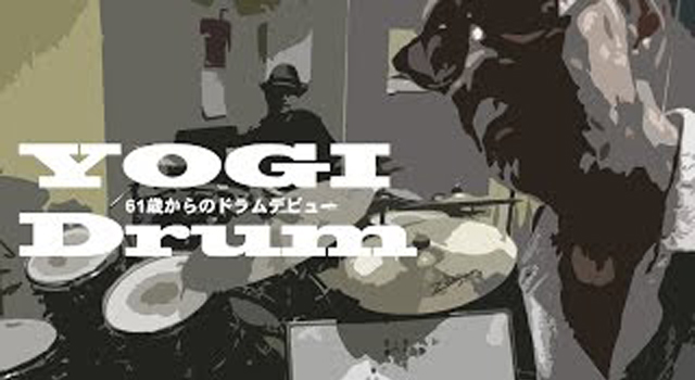 【ドラム】YOGI Drum 61歳からのドラムデビュー 04