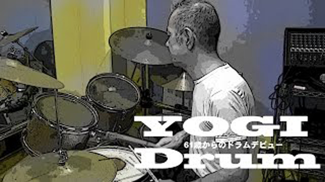 【ドラム】YOGI Drum 61歳からのドラムデビュー 07
