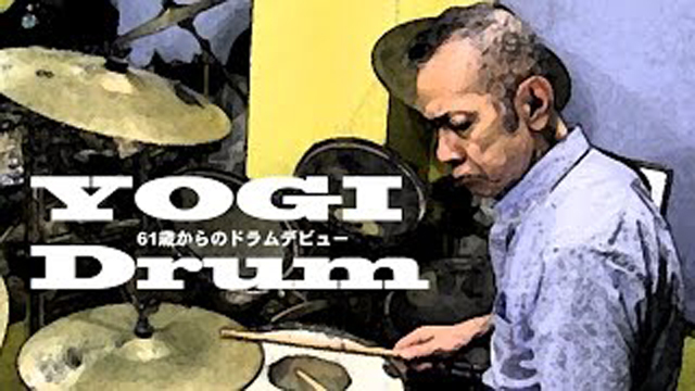 【ドラム】YOGI Drum 61歳からのドラムデビュー 09