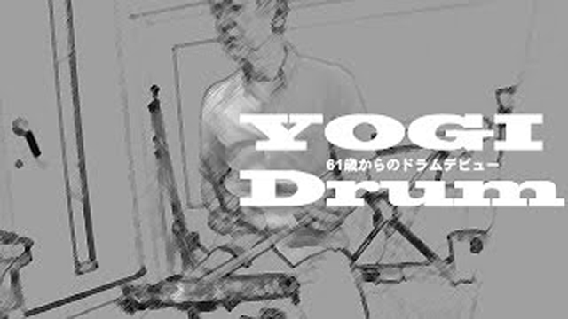 【ドラム】YOGI Drum 61歳からのドラムデビュー 10