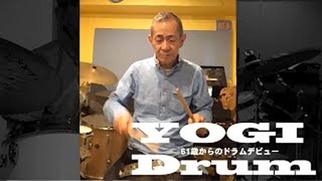 【ドラム】YOGI Drum 61歳からのドラムデビュー 11