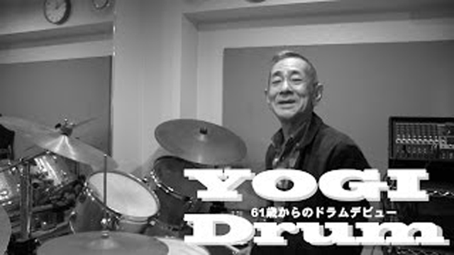 【ドラム】YOGI Drum 61歳からのドラムデビュー 12