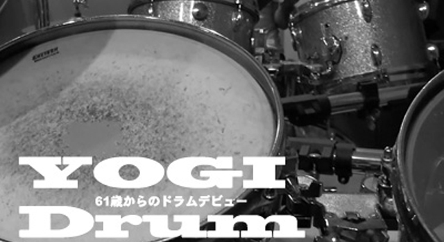 【ドラム】YOGI Drum 61歳からのドラムデビュー 26