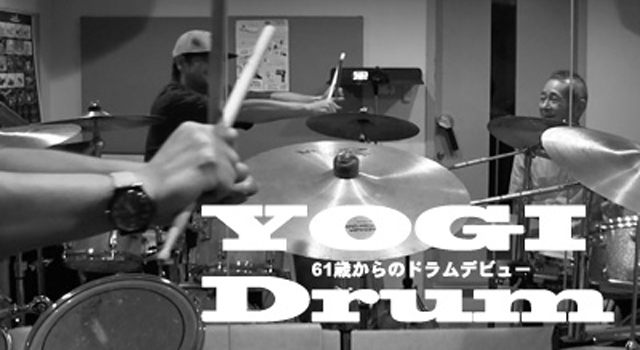 【ドラム】YOGI Drum 61歳からのドラムデビュー 28