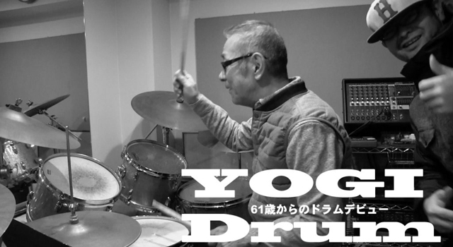 【ドラム】YOGI Drum 61歳からのドラムデビュー 36