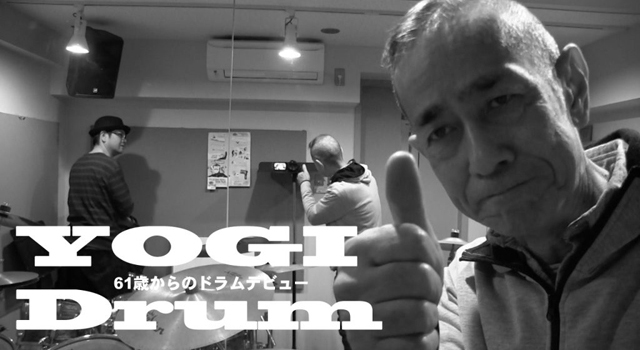 【ドラム】YOGI Drum 61歳からのドラムデビュー 39