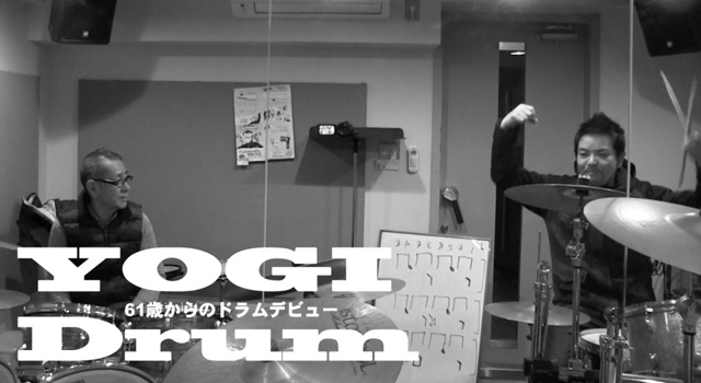 【ドラム】YOGI Drum 61歳からのドラムデビュー 40