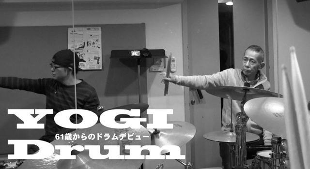【ドラム】YOGI Drum 61歳からのドラムデビュー 43