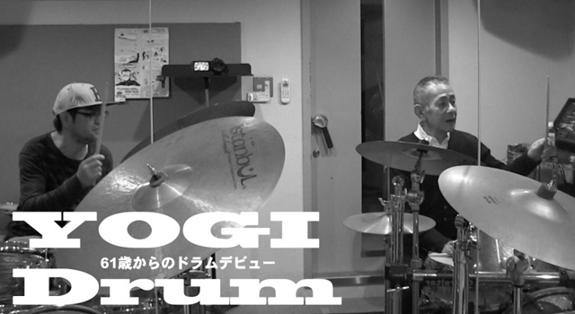 【ドラム】YOGI Drum 61歳からのドラムデビュー 44