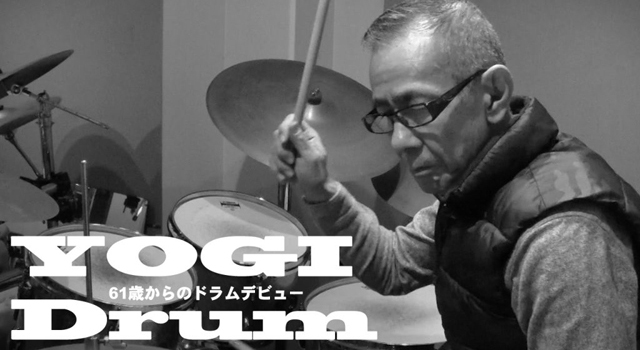 【ドラム】YOGI Drum 61歳からのドラムデビュー 47