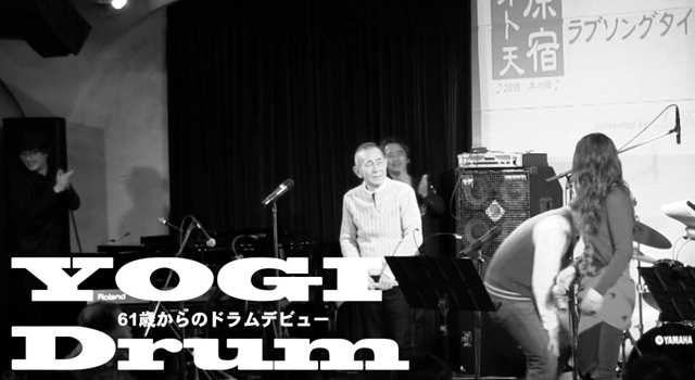 【ドラム】YOGI Drum 61歳からのドラムデビュー 49