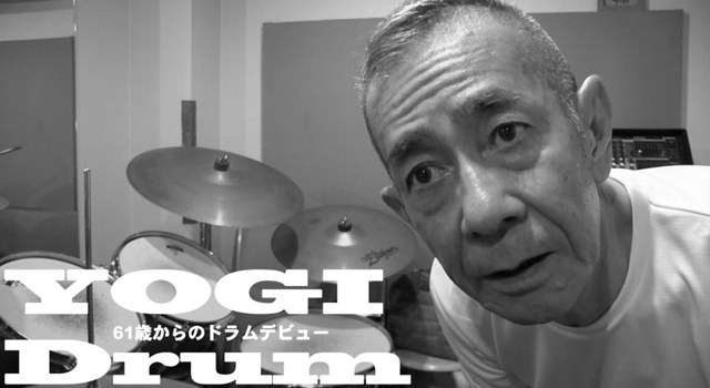 【ドラム】YOGI Drum 61歳からのドラムデビュー55