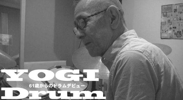 【ドラム】YOGI Drum 61歳からのドラムデビュー58