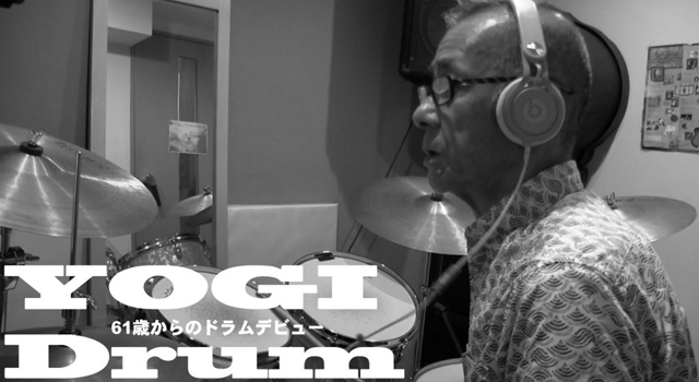 【ドラム】YOGI Drum 61歳からのドラムデビュー60