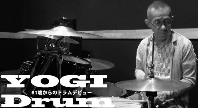 【ドラム】YOGI Drum 61歳からのドラムデビュー61